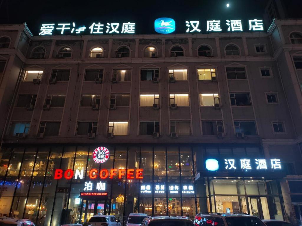 Hanting Hotel Shuozhou Minfu Dong Street المظهر الخارجي الصورة